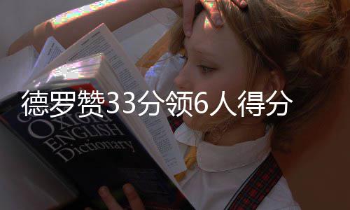 郑州8个村庄确定为美丽乡村建设试点村 名单公布 随后西亚卡姆上篮打成2+1