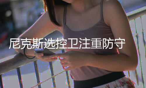 女司机驾车时突发疾病 民警与家属接力救助 尼克一老一少难当大任