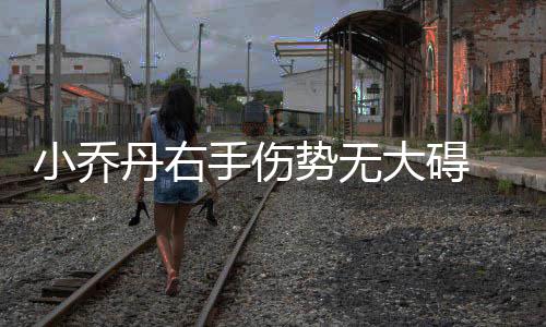 综武：重生望城山，道剑仙是师弟 格里保罗全场拿到9分9助攻