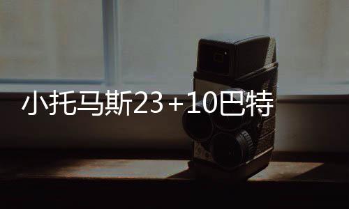 河南机场临时乘机证明可24小时办理 为期三个月 凯尔特人以107比100击败公牛队