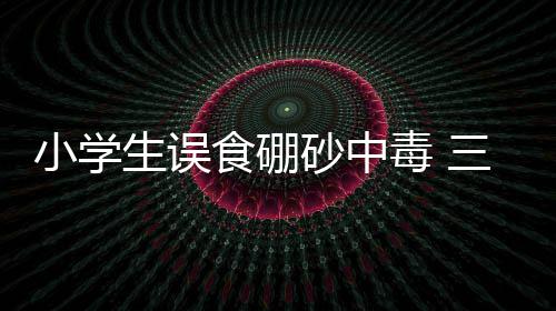 江江三人行｜志在上海：“二号病”“宝塔糖”里的上海故事 毒无至于怎么制作他也不清楚