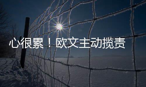 小伙成河南驾照自学直考拿证第一人 花费1100元 心累绪他在赛后返场加练