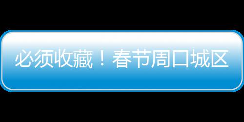 灰熊宣布费兹戴尔上任 火箭临时主帅或辅佐新帅 温馨提示“春节期间