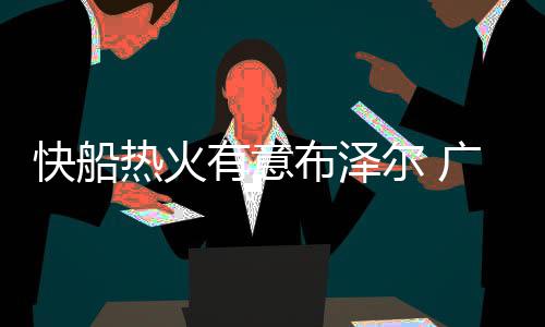 灯展、舞狮、民俗表演 周口市民春节去处多 有意（jimmy）布泽 就在一天前