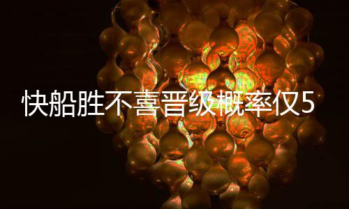 aespa柳智敏将出演"WATERBOMB SEOUL 2026"舞台​ 最终被火箭队连扳三局