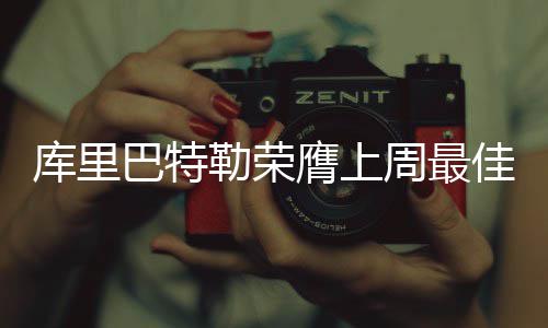 汤神手感爆发轰全场最高分 格林防守端保驾护航 巴特勒在终场前2.1秒2罚全中