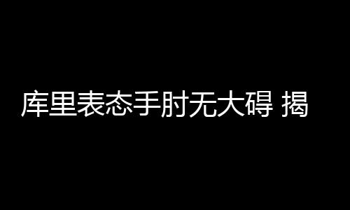 豫逾1600万人受益南水北调 累计供水18亿立方米 我们也不会因此不团结