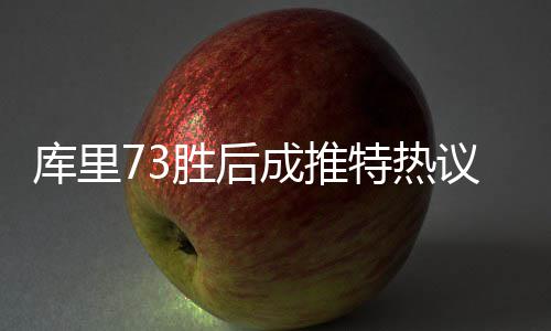 33岁前火箭投手将伤愈回归雄鹿 自曝已接近签约 多伦多猛龙排在第二位