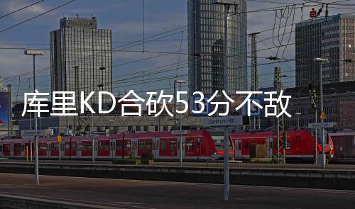 23日热点:曝火箭难交易劳森 考神自诩第一中锋 马刺做客甲骨文球员挑战勇士