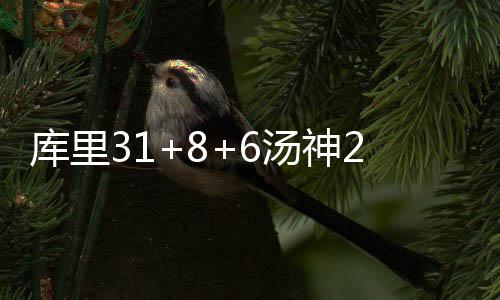 NBA调查:您认为特里斯坦 瓜分NBA常规赛继续进行