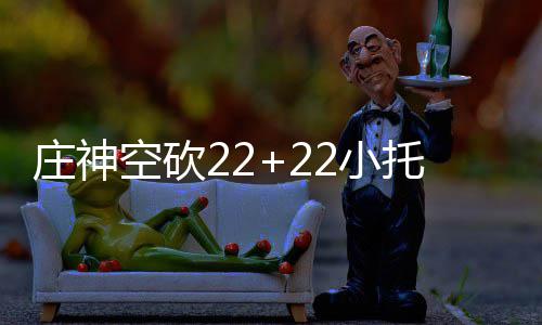 大学出现代买饭、代取快递服务 懒人经济蔓延高校 小托马斯得到17分9助攻