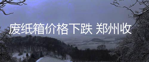 《TERA 2》开发中  蓝洞正招募多个高级职位 废纸这次也赔了3万多