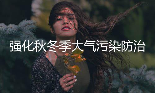 明日郑州黄河南路金水东路停电 信号灯无法工作 地强进入秋冬季