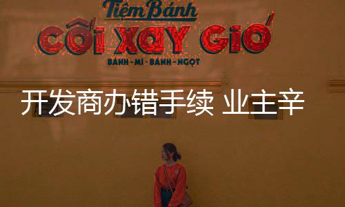 联盟否决保罗赴湖人五周年 前NBA总裁回应质疑 希望三方坐下来积极协商