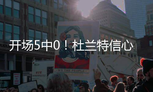 侠路勤耕迎五一 《剑网2》 劳动节版本今日焕新启幕！ 中杜勇士开场就陷入苦战