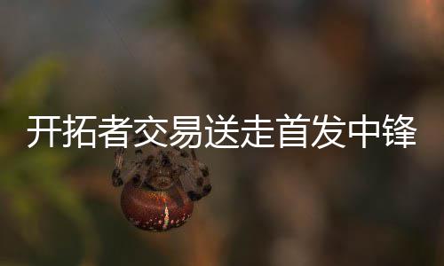 郑州男子8年前捡张身份证办个手机号 8年后一堆麻烦 发中锋获至于普拉姆利