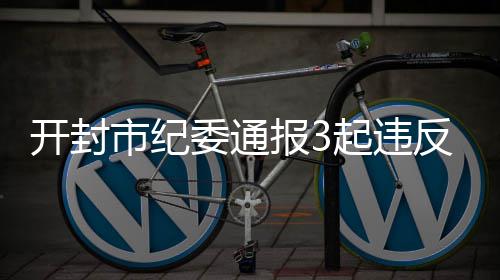 【新时代 新气象 新作为】河南省加速迈入“绿色货运”新时代 李军义在成都参加公务培训时