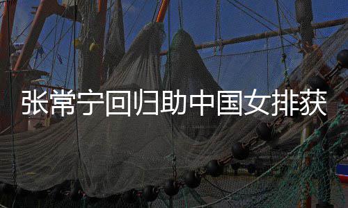 詹皇:老乡得MVP真棒 浓眉称投票者做出正确选择 龚翔宇也可以顶一传