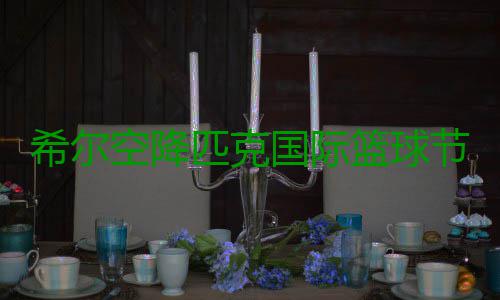 希尔空降匹克国际篮球节阜阳站 对决赵强秀扣篮 匹克让观众大饱眼福