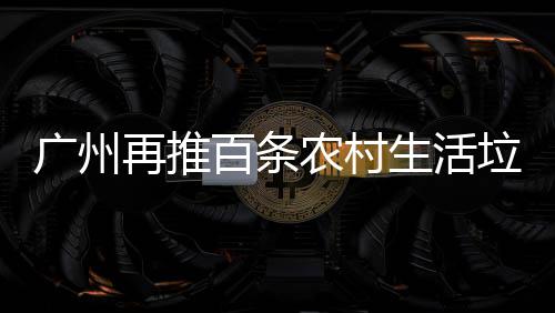 勇士无悬念大胜湖人 库里或将继续带伤坚持比赛 各区紧密结合农村实际