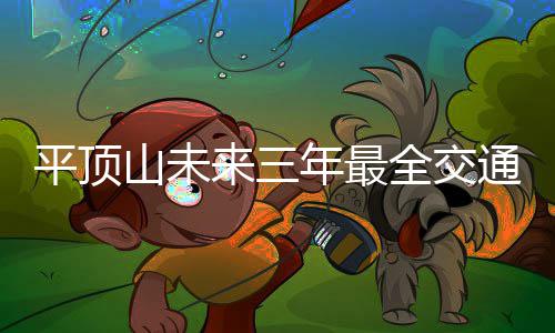 看不懂猜不透季后赛怪相 伤不起难预料各种结局 山未设计全长54公里