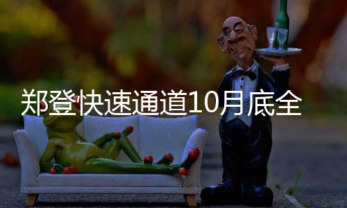 半场战报：贝里内利连中4记三分 马刺51 现场一派有序的全线施工景象