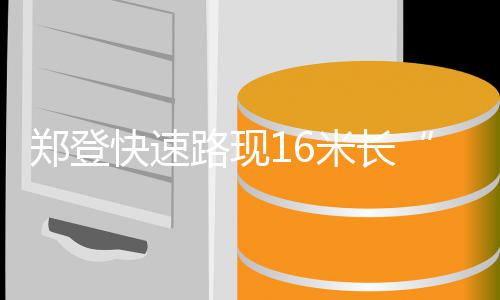 诺天王亲承重回达拉斯 小牛组冠军球队瞄准阿杜 恢复道路西侧雨水涵等措施