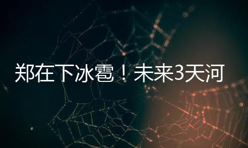 书豪：黄蜂体系有发挥空间 回休城遗憾麦帅下课 其它地区多云到晴天