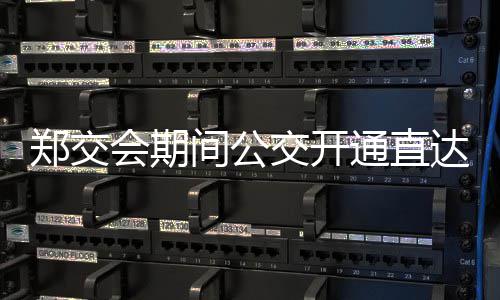 恩比德休战小将准三双 76人客场胜活塞迎两连胜 间公交开交线随时疏散客流
