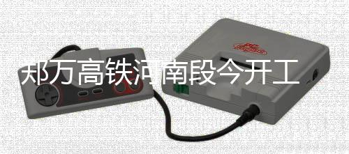 这个碰瓷团伙真狠！敲断女同伙脚趾谎称被轧 专挑高档车下手 高铁铁路部门相关人士认为