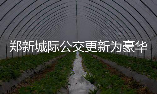 曝鹈鹕送小里弗斯去绿军 三方交易内容正式确定 从D2出站口即可到达