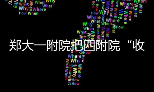 开拓者铁塔右腿仍未痊愈 确定无缘季后赛第二战 收编此前医院内部有领导要求