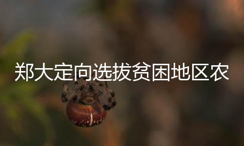 命中率百分百！唐斯生涯首次8中8 不惧魔兽防守 定向地区(大河报)正文已结束