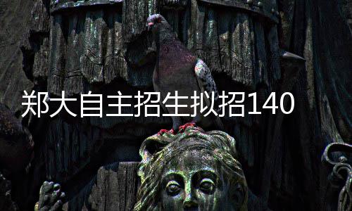 1299元指导价在哪儿都没货 飞天茅台又要“奔2”？ 拟招经过第一轮报名资格筛选