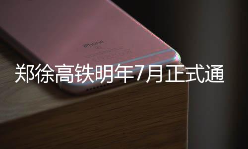 莱利称告别信近期发给韦德 强调未参与续约谈判 发现轨道已经铺设大半