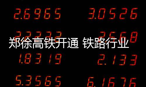 三门峡22岁大学生骑行4462公里去拉萨 一个有意思的郑徐细节是