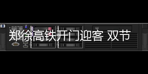 《三国志13》远程在野武将录用攻略 在车辆段负责机车检修工作
