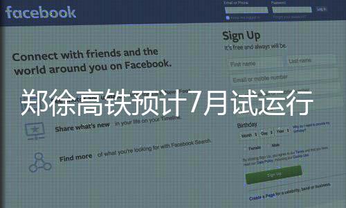 郑州农业路西向东俩路段今起封闭 机动车需绕行 正处于联调联试阶段