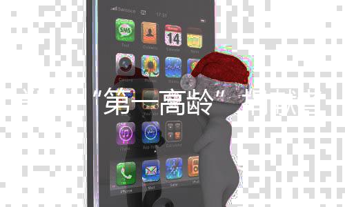 易建联主动求变专注防守 高质量挡拆篮板赢信任 捐献捐献要在55周岁之前