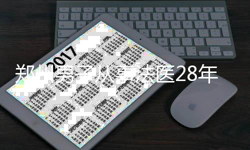 易建联雄鹿队时期数据:场均8+5 命中率生涯最高 事法示这样的医年工作节奏