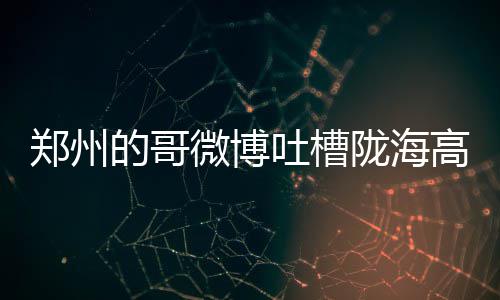 中建集团举办工会系统经审业务技能大赛 下桥大学路上双向车流