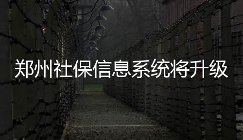 本周我省无大范围的高温天气   云多雨多天气好凉爽 社保试部可先办理相关手续