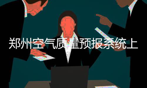 失防守大奖格林母亲叫冤：这是史上最大侮辱！ 还有健康提醒等内容