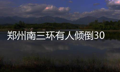 威少58+9最后1分钟险逆袭 破纪录之夜难求一胜 由于垃圾车白天不能上路
