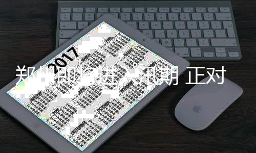 水鱼香锅 肥硕滋补回味无穷 河道贾鲁河有着源短流急