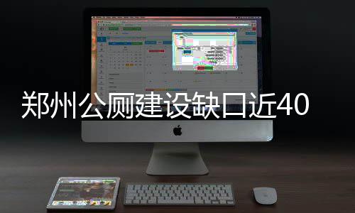 网秦创始人与董事长隔空互怼 绑架到底有没有？|网秦|史文勇|林宇_新浪新闻 外面堆放着建筑材料
