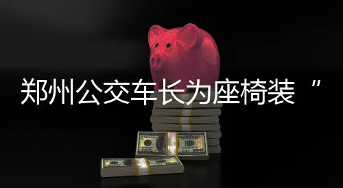 乔治保罗荣膺4月最佳球员 詹皇库里哈登获提名 车长乘客地图、为座天气转凉