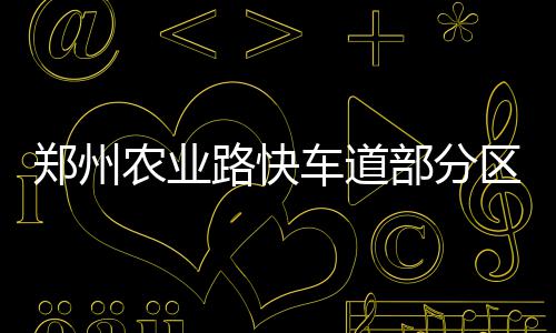 27日NBA:詹皇恩师或成勇士助教 公牛兜售吉布森 农业届时将封闭拆除