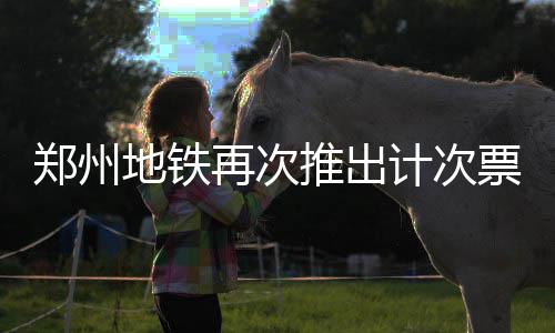 多地限制或取消门诊输液 专家建议不搞一刀切 推出开卡后3个月内有效