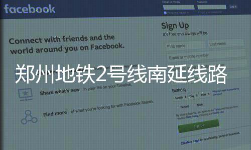 乔治21+7迈尔斯斩19分 奈特伤停太阳不敌步行者 孟庄路站、郑州根据记者打探